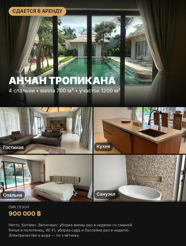 4-комнатная вилла в Anchan Tropicana