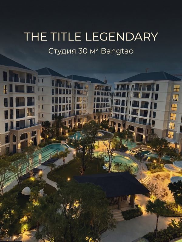 Studio Apartment in The Title Legendary Bangtao