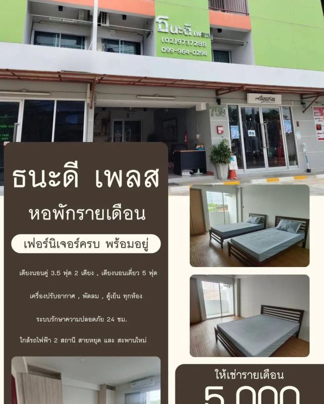 Room in Thanadee Place