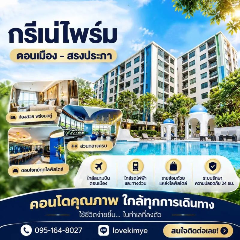 1 Bedroom Apartment in Grene Prime Condo Don Mueang Song Prapha