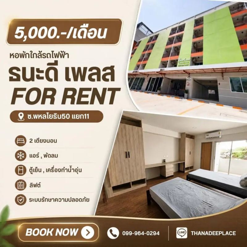 Dormitory room, Thanadee Place