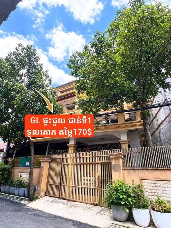 Дом с 1 спальней за $170 в месяц в Пномпене
