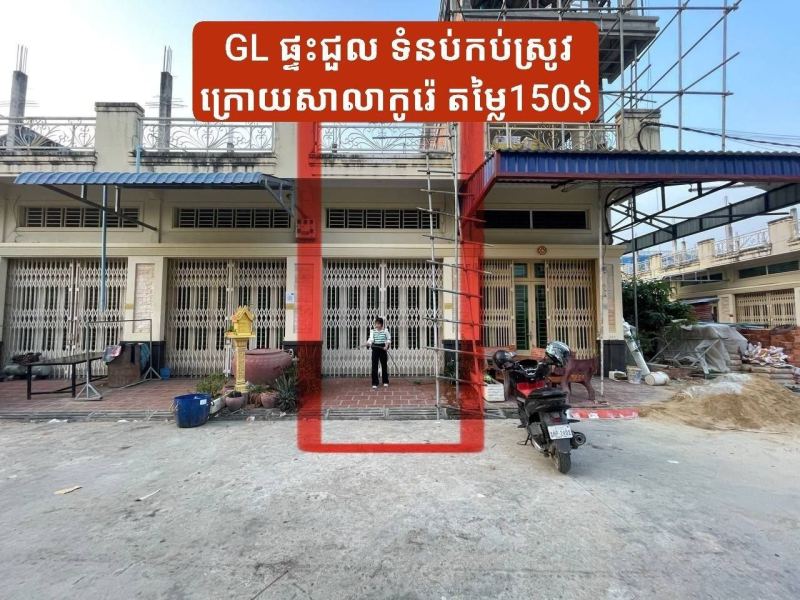 Дом с 2 спальнями рядом с Korean School