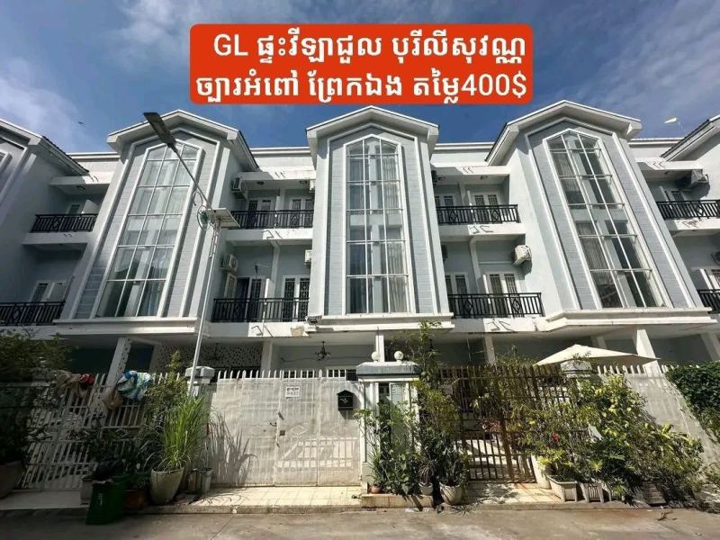 Дом с 4 спальнями в Lisun Subdivision