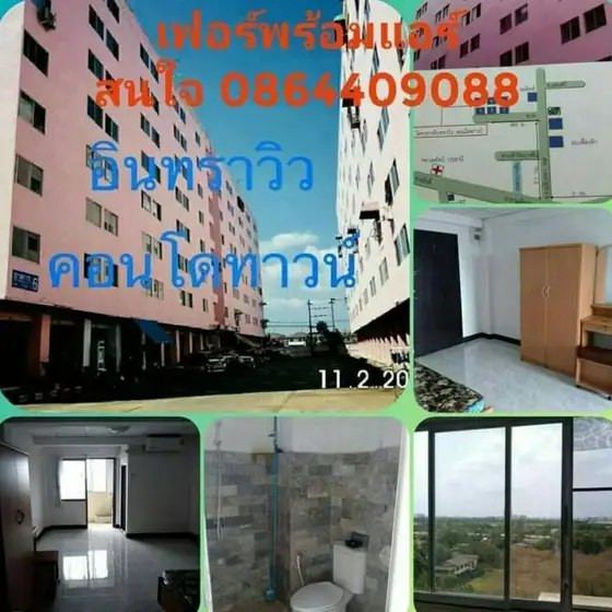 Condo in Indra View Condo