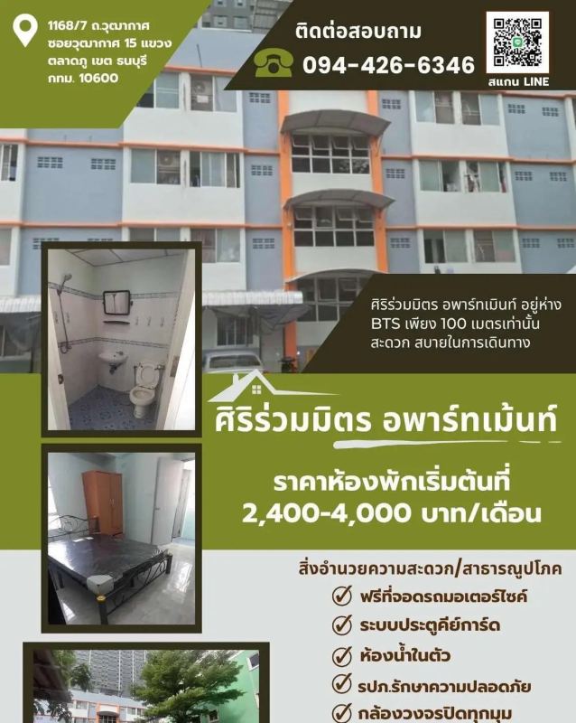 Apartment in Siriruammitr Apartment