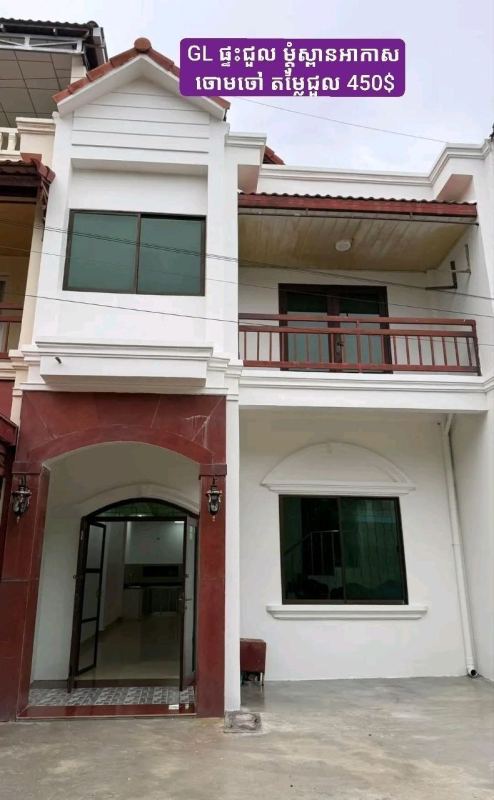 Дом с 4 спальнями за $450/месяц в Phnom Penh