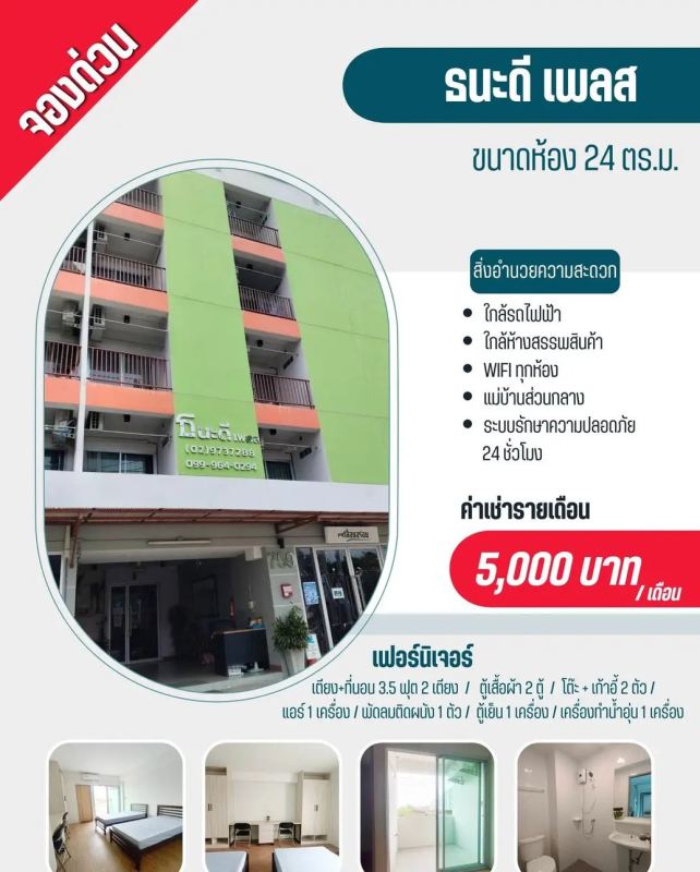 Dormitory Room in Thanadee Place