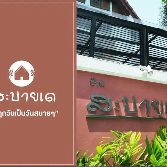 Apartment in Ban Sabay De Apartment