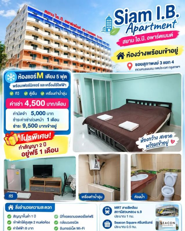 Fully Furnished Apartment Siam I.B.