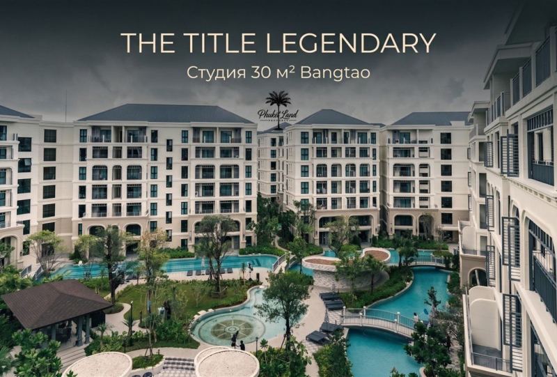 Studio Apartment in The Title Legendary Bangtao