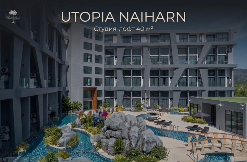 Studio Loft in Utopia Naiharn Residence