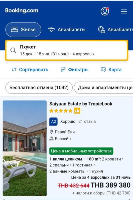 Вилья с 2 спальнями в Rawai