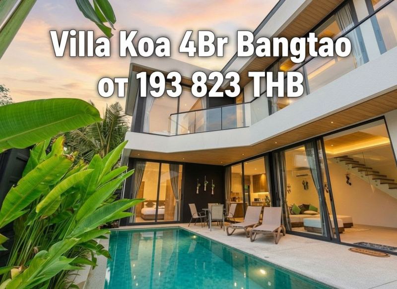 Роскошная вилла Villa Koa с 4 спальнями в Bang Tao