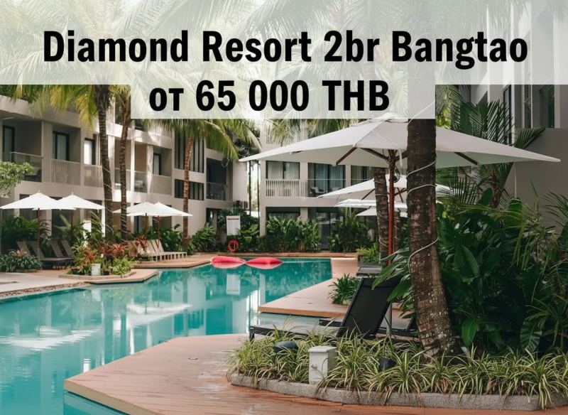 2BR Apartment in Diamond Resort Phuket