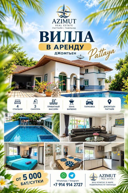 4-Bedroom Villa with Private Pool in Jomtien