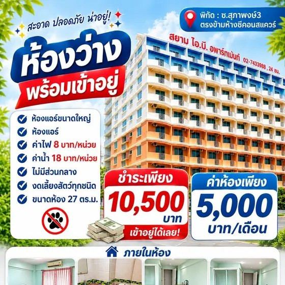 Studio Apartment at Siam I.B. Apartment