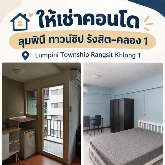 Apartment on the 5th floor at Lumpini Township Rangsit-Klong 1