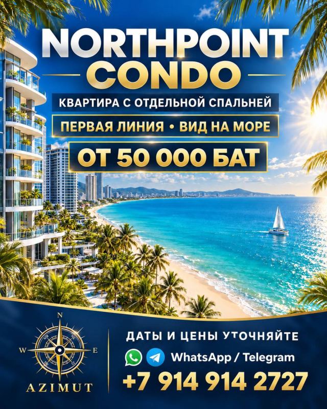 1 Bedroom Apartment in Northpoint Condominium