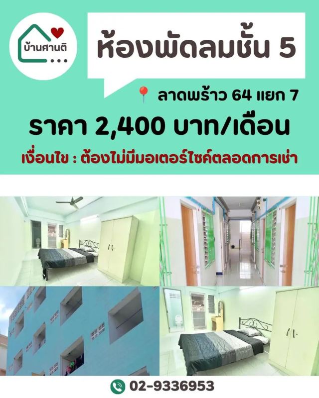 Fan Room at Baan Santi Apartment