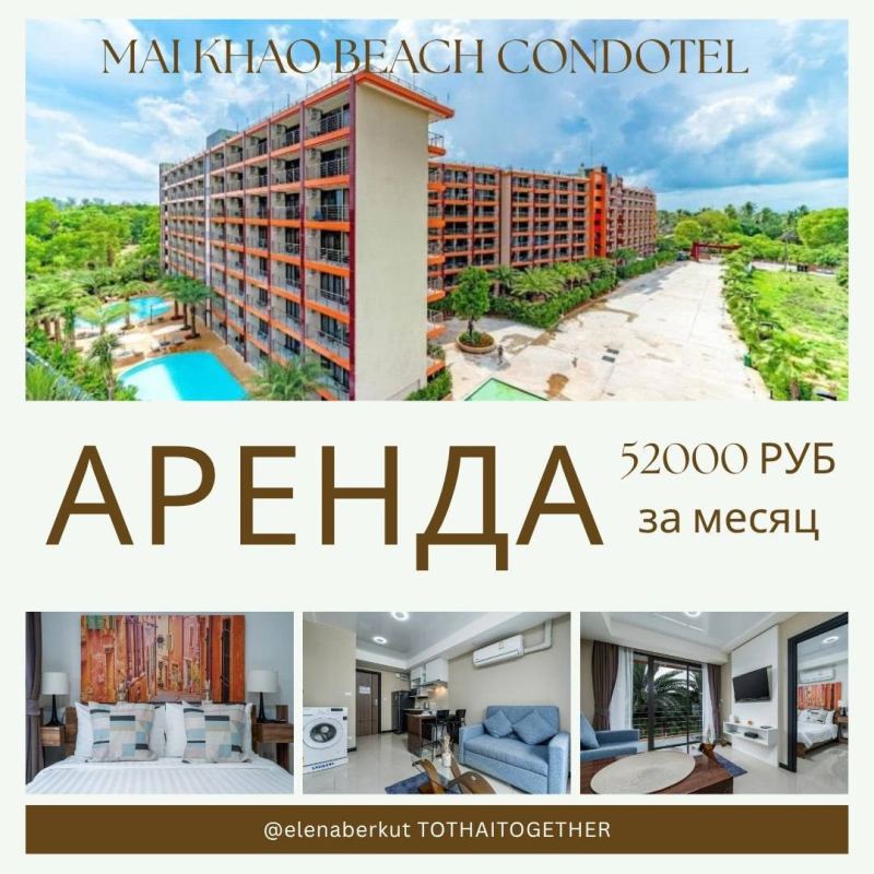 1-Bedroom Apartment near Mai Khao Beach