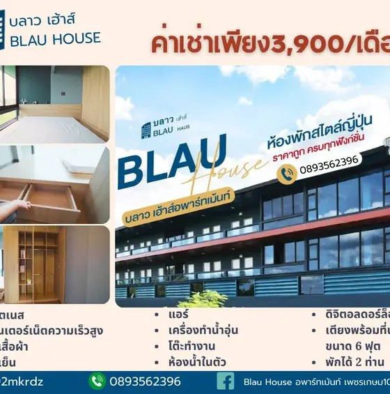 Апартаменты в Blau House Apartment