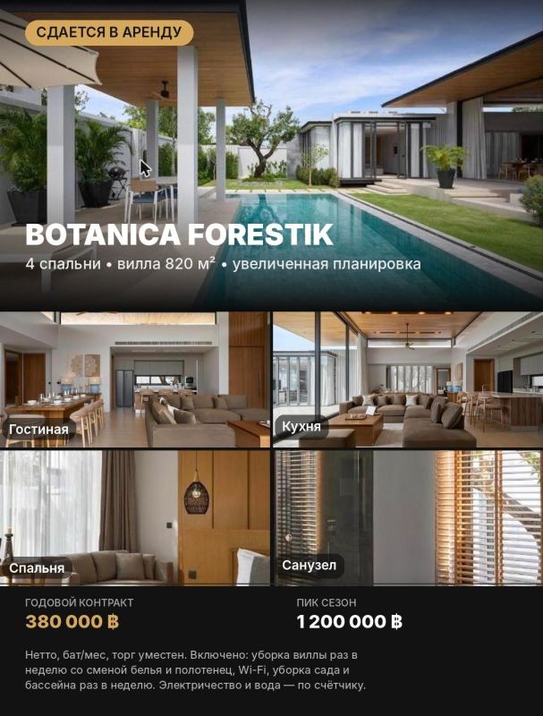4 Bedroom Villa in Botanica Forestik